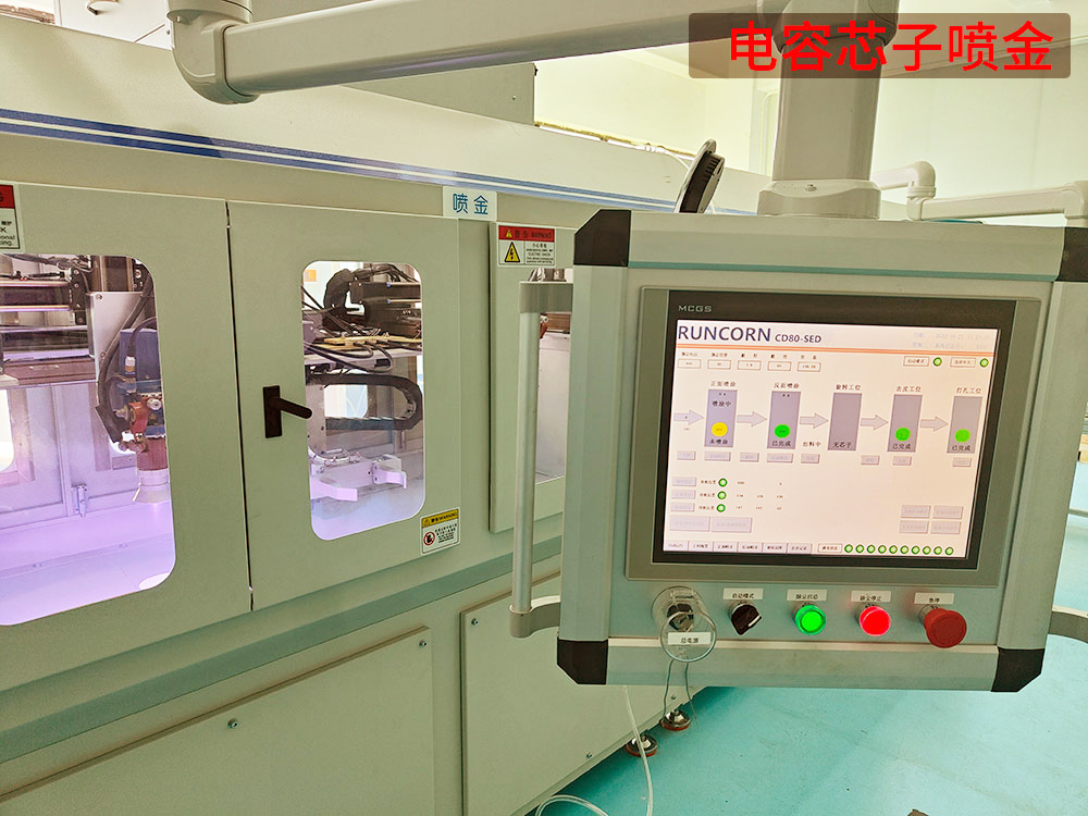 全自动喷金赋能